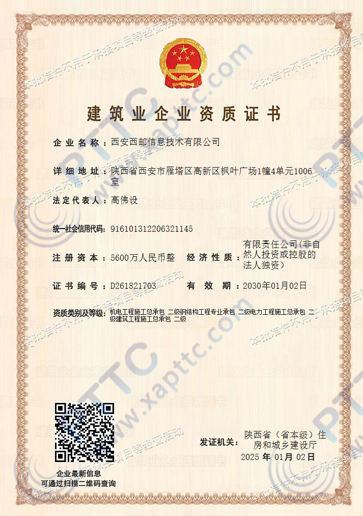 机电工程施工总承包 二级钢结构工程专业承包